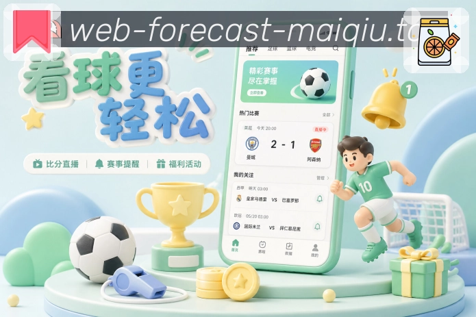 电竞直播